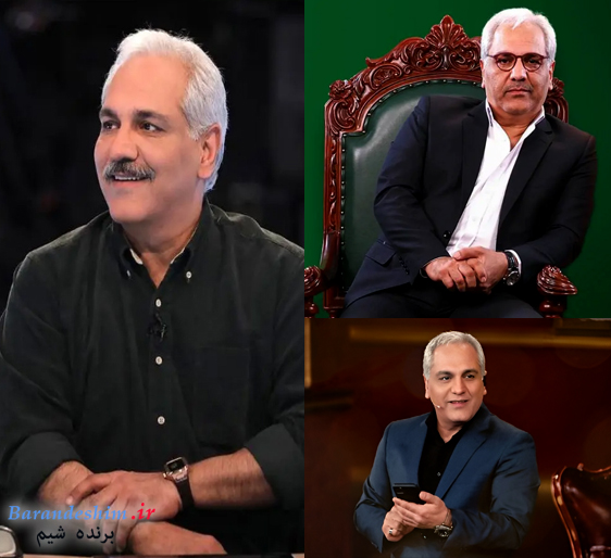 حواشی و واکنش های عمومی به برنامه دورهمی با اجرای مهران مدیری
