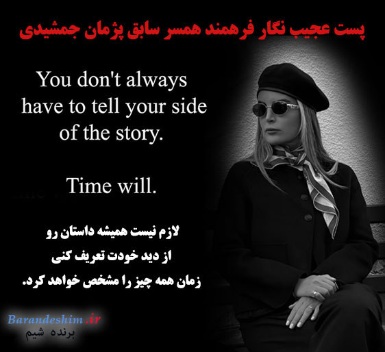 شایعات و حواشی مطرح شده درباره پژمان جمشیدی و واکنش عجیب نگار فرهمند 