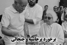 حواشی و چالش های سعید پورصمیمی با کتایون ریاحی