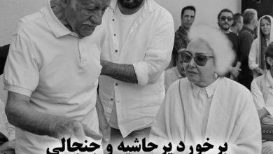 حواشی و چالش های سعید پورصمیمی با کتایون ریاحی