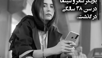 درگذشت مژده دایی در سن ۳۸ سالگی