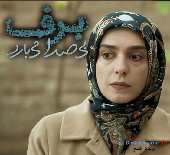 هنرنمایی الیکا عبدالرزاقی در سریال «برف بی‌صدا می‌بارد»