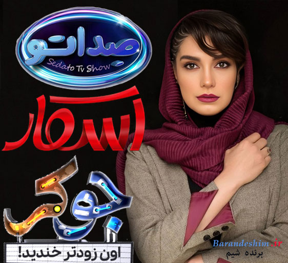 حضور الیکا عبدالرزاقی در برنامه های نمایش خانگی «جوکر»، «اسکار» و «صداتو»