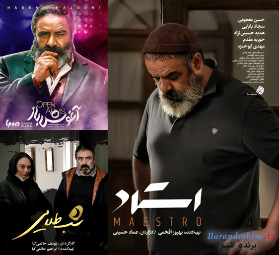 فیلم‌شناسی و سریال‌شناسی حسن معجونی