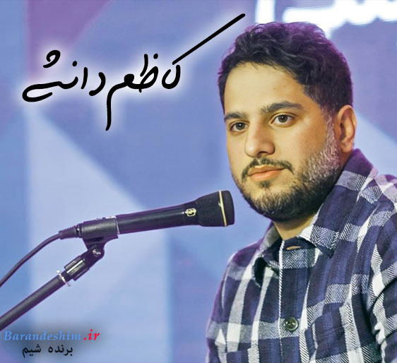 آینده هنری کاظم دانشی تهیه کننده و کارگردان سینمای ایران 