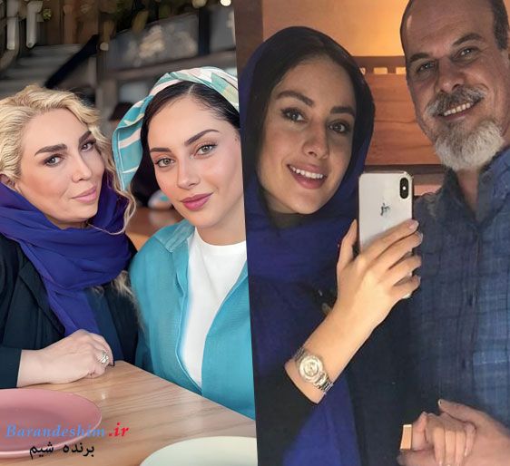 ترلان پروانه در کنار خانواده اش