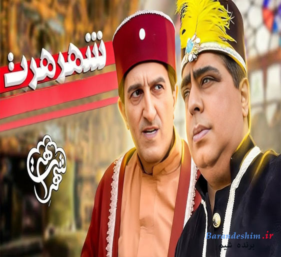 هنرنمایی یوسف صیادی در فیلم شهر هرت 