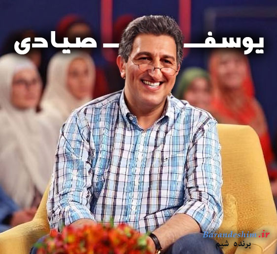 نگاه یوسف صیادی به طنز، تلویزیون و فضای مجازی